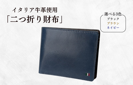 牛革　二つ折り財布　　ステッチA（ネイビー×ブラウン）