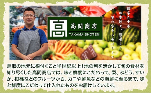 【先行予約】プレミアム 秋甘泉 約3kg (4~10玉) 高間商店《2025年8月下旬から10月上旬頃出荷》鳥取県 八頭町 梨 なし ナシ 果物 フルーツ プレミアム 果汁 ふるさと納税 秋甘泉梨 果