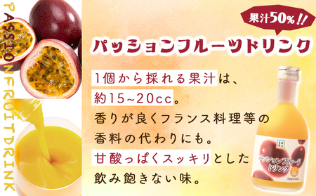 【定期便・全3回】驚きの果実感！トロピカル飲み比べセット ハーフボトル4本セット(各300ml、マンゴー、グァバ、パッションフルーツ、日向夏)×3回_K021-T008