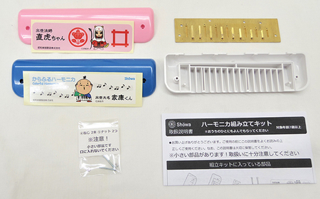 ハーモニカ組立キット　3本セット 雑貨 玩具 おもちゃ  ブルー3