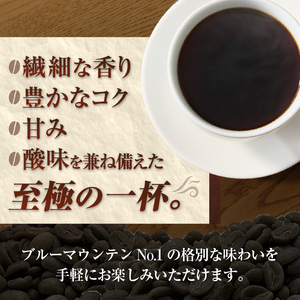 a14-083　100%ジャマイカブルーマウンテンNo.1コーヒードリップバッグ10g×10袋