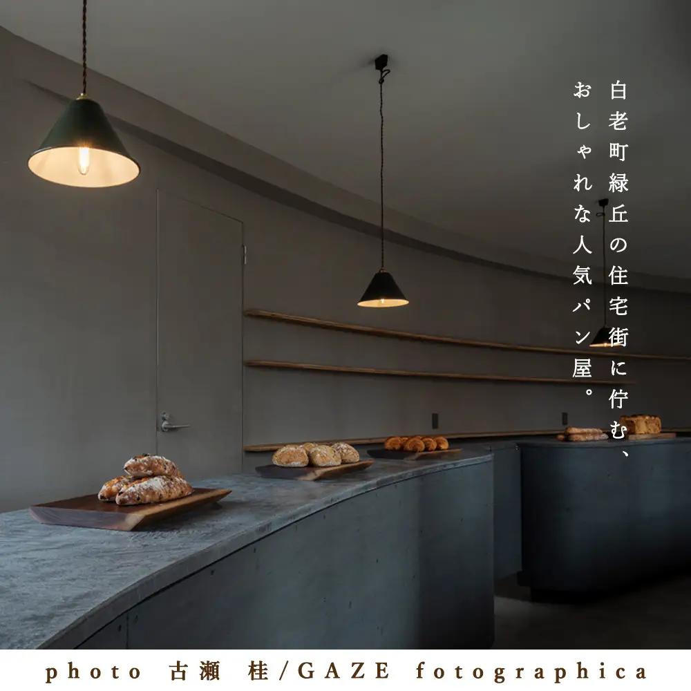 【お中元ギフト】パン10種・豪華詰め合わせセット《Boulangerie Nishio 》【8月19日入金完了分まで対象】