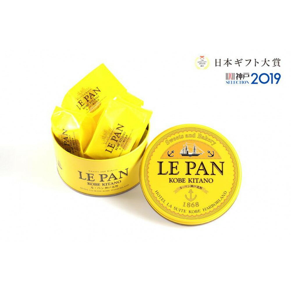 【ふるさと納税】神戸セレクション2019認定 瀬戸内レモンケーキ 6個入 神戸開港150年記念缶 | 兵庫 兵庫県 神戸 神戸市 近畿 お取り寄せ ご当地 名産品 特産品 お土産 神戸土産 楽天ふるさと ふるさと 納税 支援 返礼品 お礼の品 ケーキ レモンケーキ 瀬戸内レモン