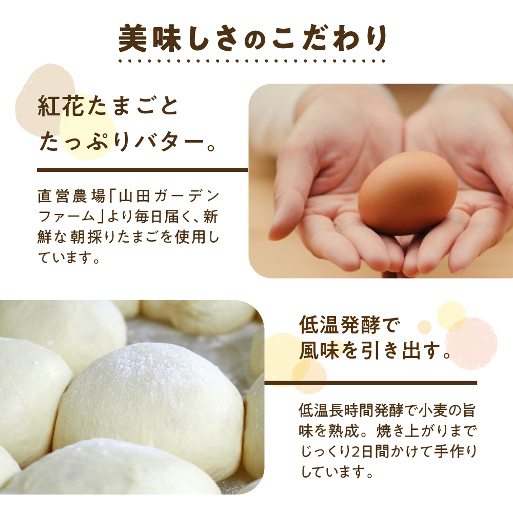 【数量限定】 ウフウフガーデン ブリオッシュ 食パン & マーブル 食パン 各1本 ( 1本 1.5斤 ) 計2本 人気 パン 焼きたて 直送 常温 配送 山形県 米沢市