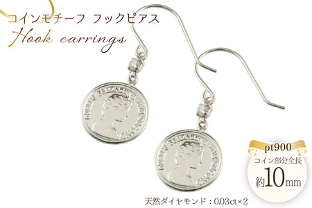 フックピアス コインモチーフ pt900  ダイヤモンド