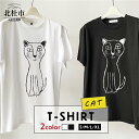 【ふるさと納税】 Tシャツ コットン 100% S～XL 選べるカラー ホワイト スモークブラック 白 黒 ユニセックス オリジナル プリント デザイン 猫 デッサン CAT T-SHIRT 送料無料