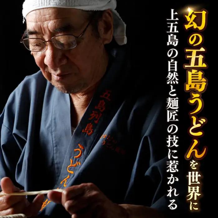 五島うどん2色セット（緑白）五島手延うどん250g×2・わかめうどん240g×1 あごだしスープ10g×6[RAM041] うどん 五島うどん 麺 うどん 五島うどん 麺九州 長崎