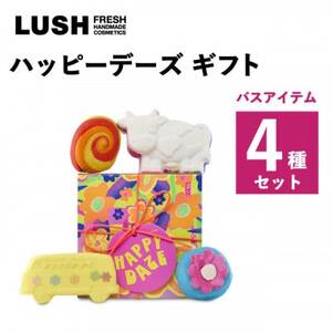LUSH (ラッシュ) ハッピーデーズ ギフト バス4種セット【1687712】