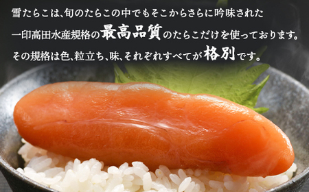 【北海道産】 雪たらこ400g 合成着色料・亜硝酸ナトリウム不使用 北のハイグレード食品受賞 たらこ タラコ