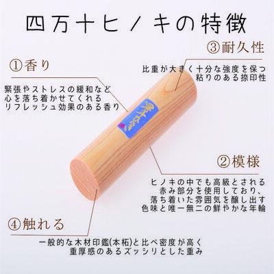 ふるさと納税 四万十市 四万十ヒノキ印鑑セット 13.5mm　実印・銀行印におすすめ 24 |  | 01