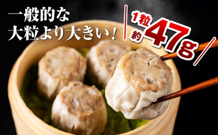 山鹿発 おやまの 手作り 特製肉シウマイ 食べ応えある肉感と秘伝のうまみ！ 豚肉 大粒 シュウマイ 特製ジャンボ焼売　計24個（6個×4pc） 【株式会社おやま食品】[ZFZ002]