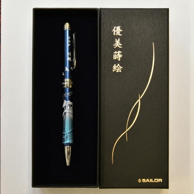 セーラー万年筆　優美蒔絵複合筆記具(2色ボールペン+シャープペンシル)小江戸川越　時の鐘ブルー【1278749】