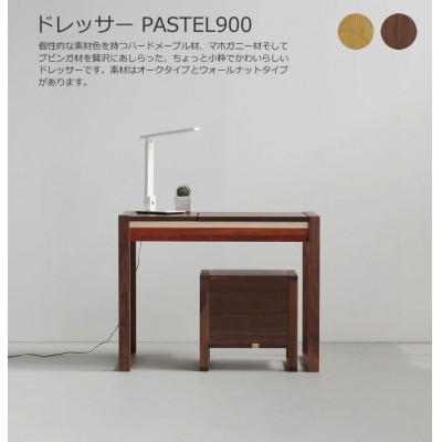 ふるさと納税 大川市 ドレッサー　PATEL900　デスク兼用　ウォールナット/オーク　大川市