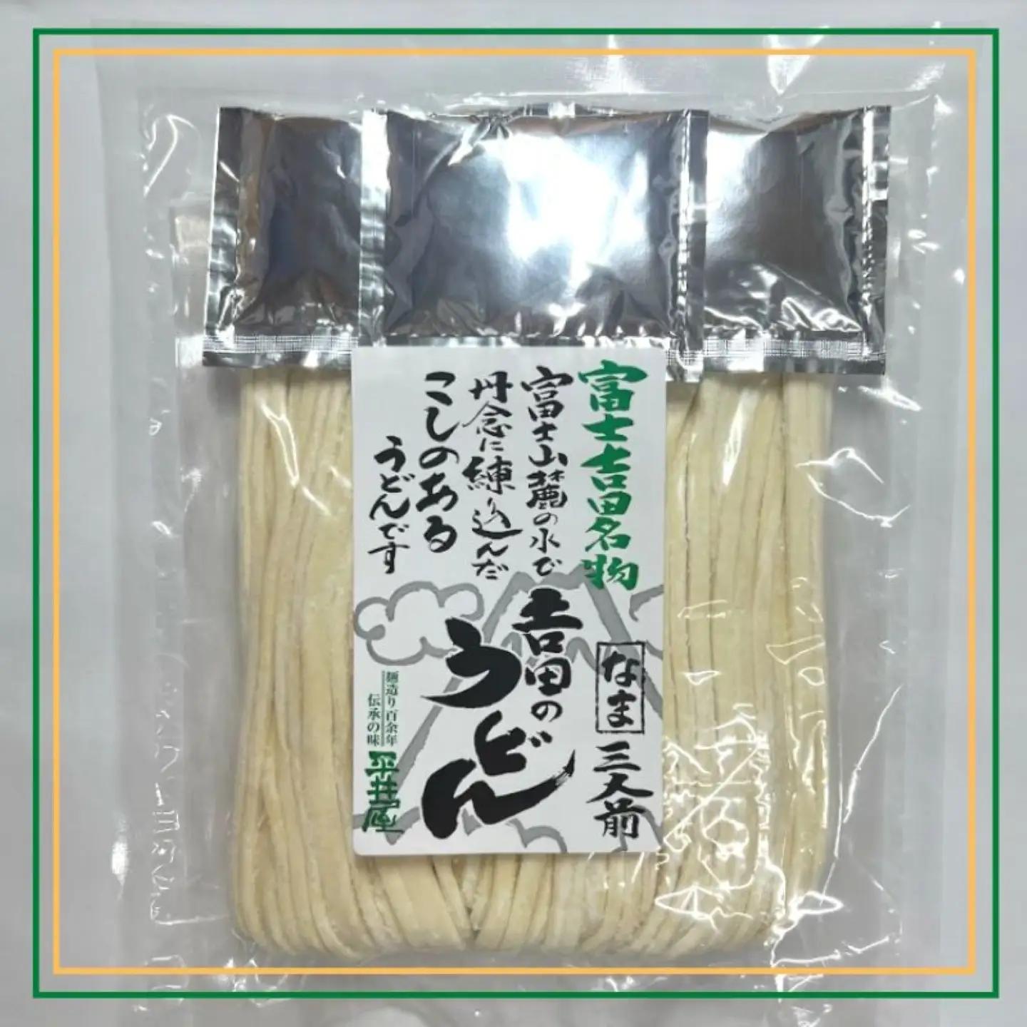【吉田のうどん】　3人前平袋 ×2パック　｜うどん　麺