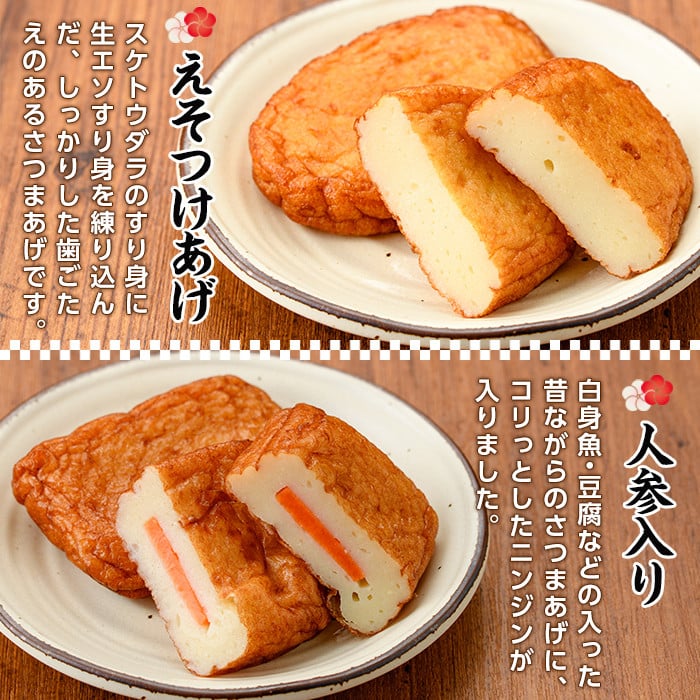 《期間限定》鹿児島県産！かんばのさつま揚げ詰合せ(全5種・化粧箱入り)(KB-8) さつまあげ つけあげ つけ揚げ 食べ比べ 郷土料理 贈答 ギフト【勘場蒲鉾店】【A-042H】