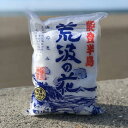 【ふるさと納税】能登半島　荒波の花（1kgx4パック） | 調味料 食品 加工食品 人気 おすすめ 送料無料