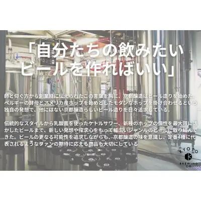 京都発のクラフトビール！気まぐれ 24本セット ｜地ビール  ベルギー×アメリカスタイル 人気