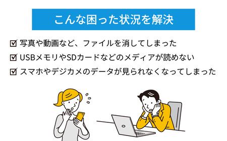 データ復元ソフト 救出データ復元 12 STANDARD カード版 | パソコンソフト