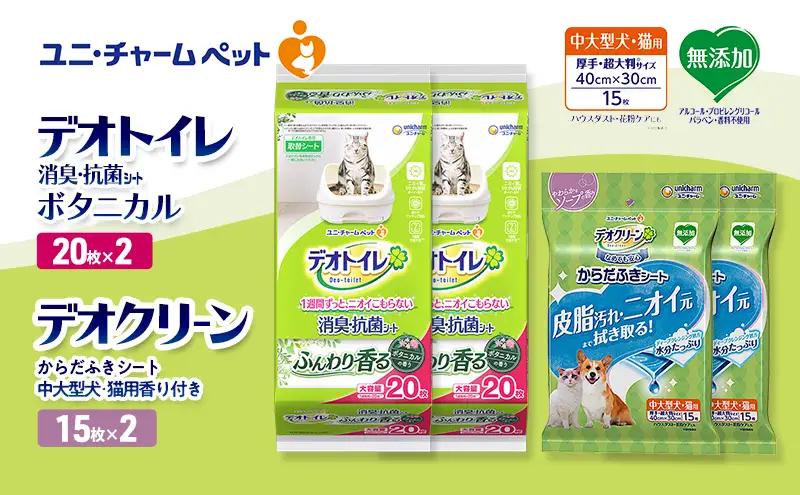 ペットシーツ 中大型犬 香り付き ボタニカル デオトイレ ペットシーツ
