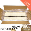 【ふるさと納税】【手のべ陣川 ふるさと納税 限定 商品 】 島原 手延べそうめん 9kg / L-180 / 化粧箱 そうめん 素麺 麺 乾麺 / 南島原市 / ながいけ [SCH027]