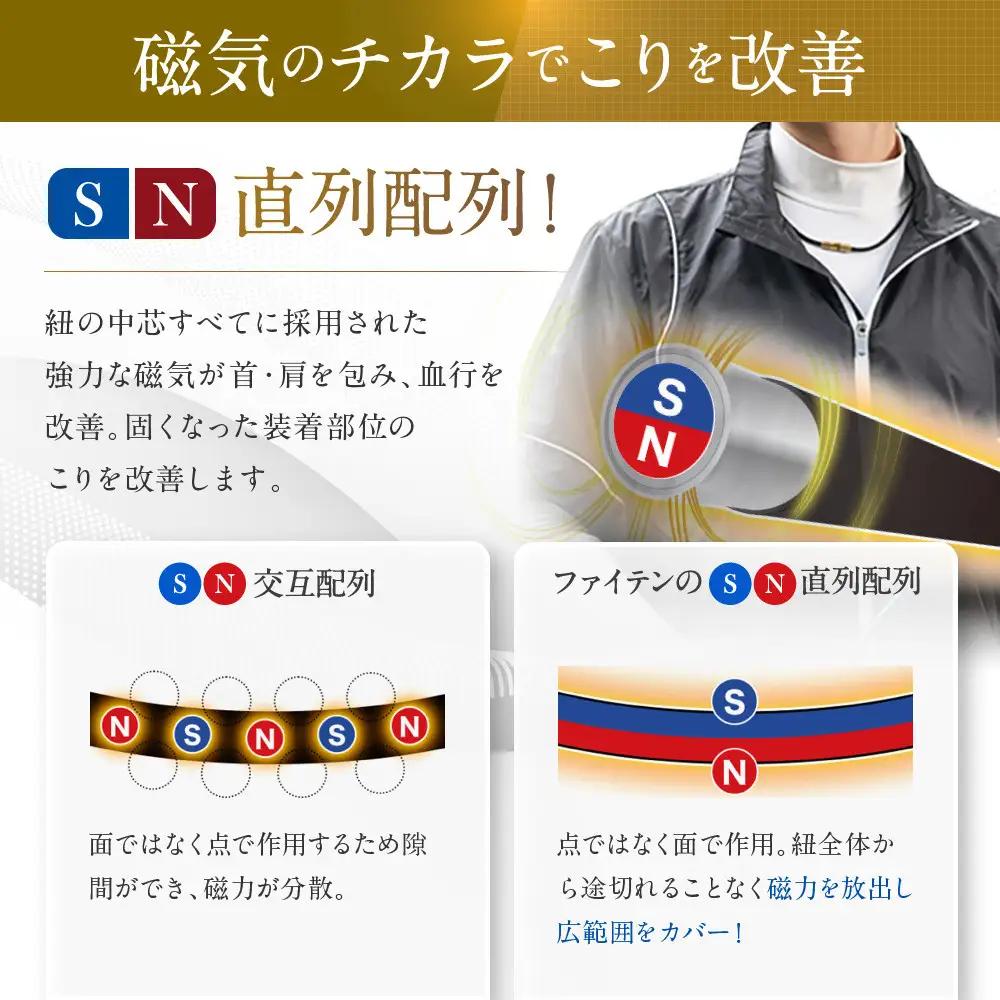 【ファイテン】RAKUWA磁気チタンネックレス BULLET(管理医療機器)ブラウン/ゴールド＜50cm＞｜京都 人気ブランド ネックレス