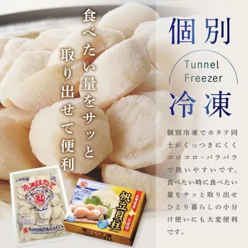 訳あり 32粒 前後 北海道産 冷凍 ホタテ 800g【MT000TH05】（ ほたて ほたて貝柱 ホタテ貝柱 帆立）