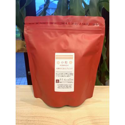 ふるさと納税 八千代市 きたみcoffeeの人気ブレンドが比較できる/ オリジナルブレンド3種セット 200g×3袋(豆) |  | 03