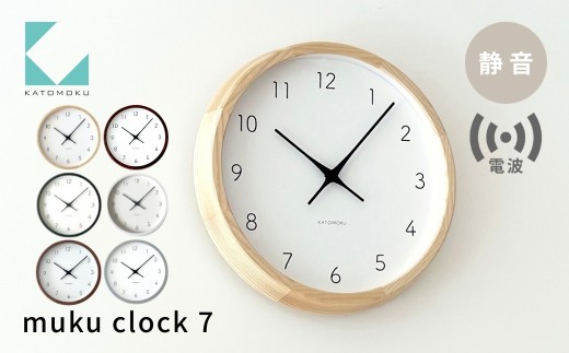 KATOMOKU 掛け時計 muku clock 7 電波時計 km-60GRRC グレー 連続秒針 / インテリア 寝具 収納 置き時計 掛け時計 掛け時計 雑貨 おしゃれ シンプル 木製 20000円 カトモク 加藤木工 G0479f