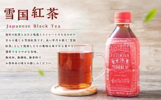 村上茶　雪国紅茶ペットボトル24本入り 1005006