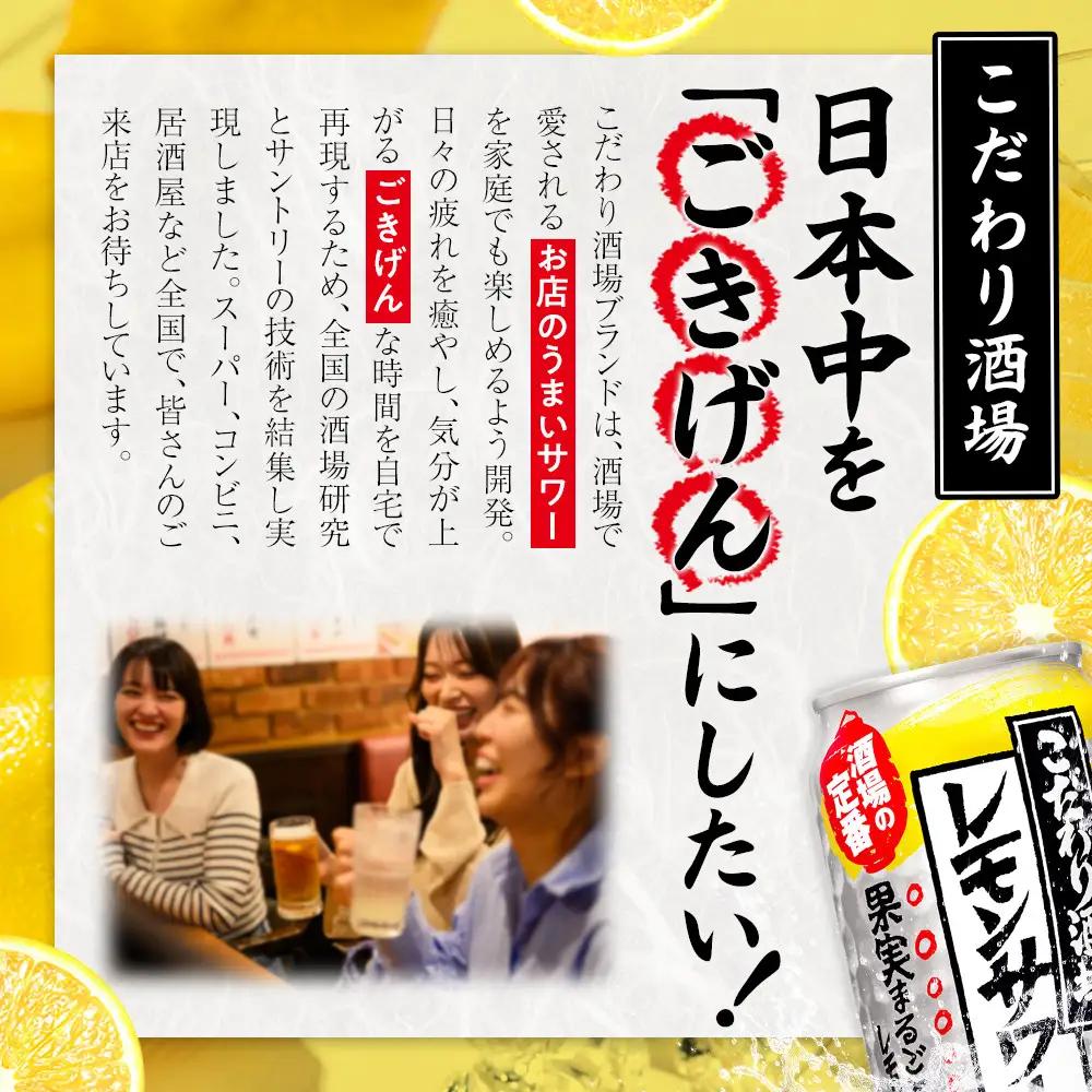〈 サントリー 〉こだわり酒場 の レモンサワー 缶 350ml × 24本（1ケース）| 家飲み 宅飲み