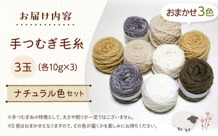 【1290】《tenna+》ミニマフラー製作キット ナチュラルセット (白 茶 灰色 など) 手紡ぎ 毛糸 ハンドメイド メリノ ウール 絹 ブローチピン 手仕事 暖か 手芸 編み 草木染 北海道 厚