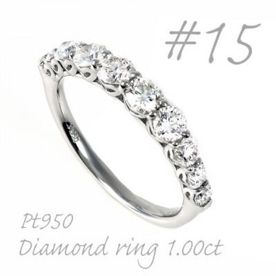 ふるさと納税 山梨県 PT950 ダイヤモンドリング1.0CT ハートデザインリング　R3533DI-P2 #15