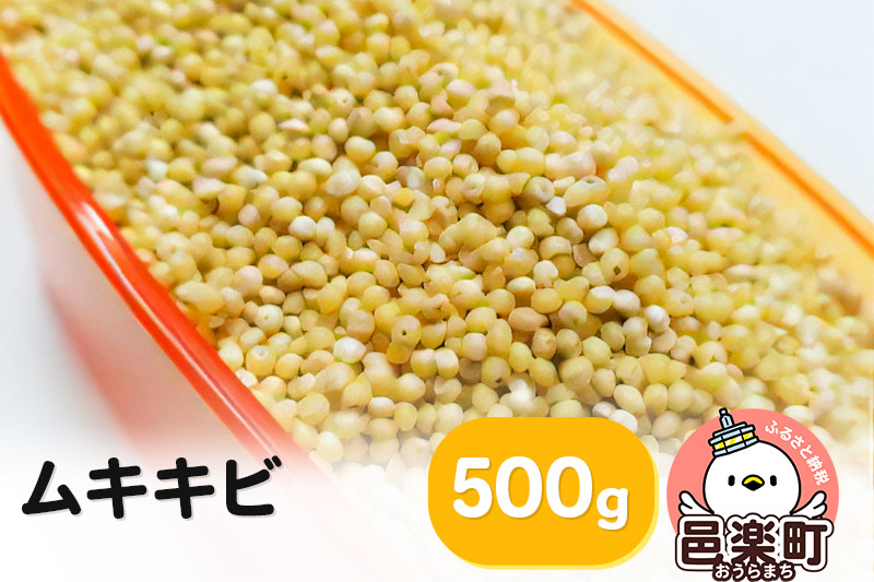 
            ムキキビ 500g×1袋 サイトウ・コーポレーション 飼料
          