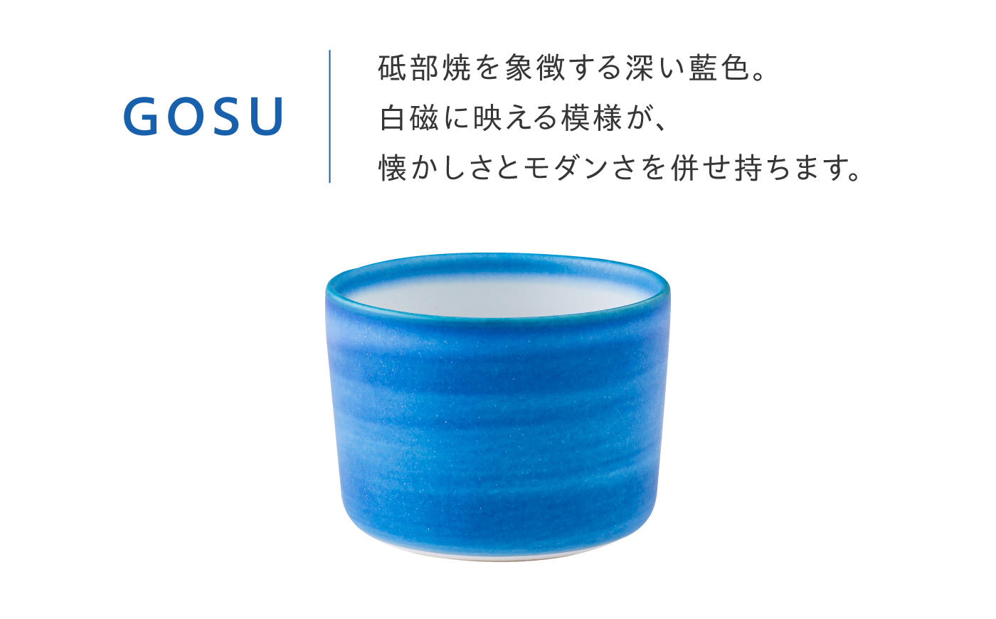 砥部焼 Mustakivi (ムスタキビ)の砥部焼 プレート＆カップセット HORISONTTI【SAKURA】×CUP L【GOSU】 / 砥部焼 食器 和食器 器 皿 お皿 プレート コップ カッ