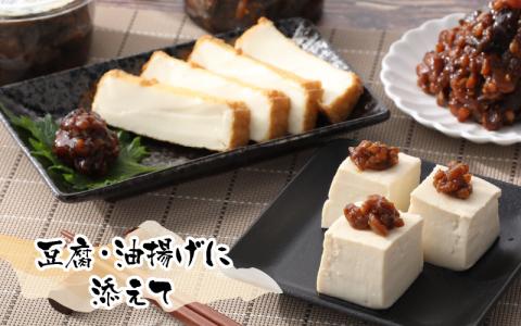 【大本山永平寺御用達】越前大野の「はまなみそ 3個入り 詰合せ」