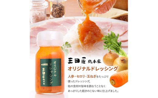 【ふるさと納税】ドレッシング 三田屋総本家 200ml×3本 セット 調味料 ハム サラダ 三田屋ハム 三田ハム ギフト 中元 歳暮 お祝い ふるさと納税 ふるさと 人気 おすすめ 送料無料 [3d2