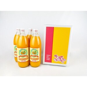 和歌山有田産100%温州みかんジュース 970ml×4本セット【1452786】