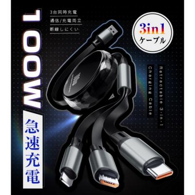 ふるさと納税 名古屋市 【ブラック】★同色2個セット★【2026年新モデル&PD 100W】 3in1 充電ケーブル |  | 01