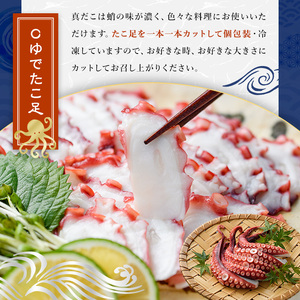 ゆでたこ足 (1kg) たこ タコ 蛸 茹で 個包装 海鮮 魚介 海産物 刺身 冷凍 国産【106800100】【網中水産】