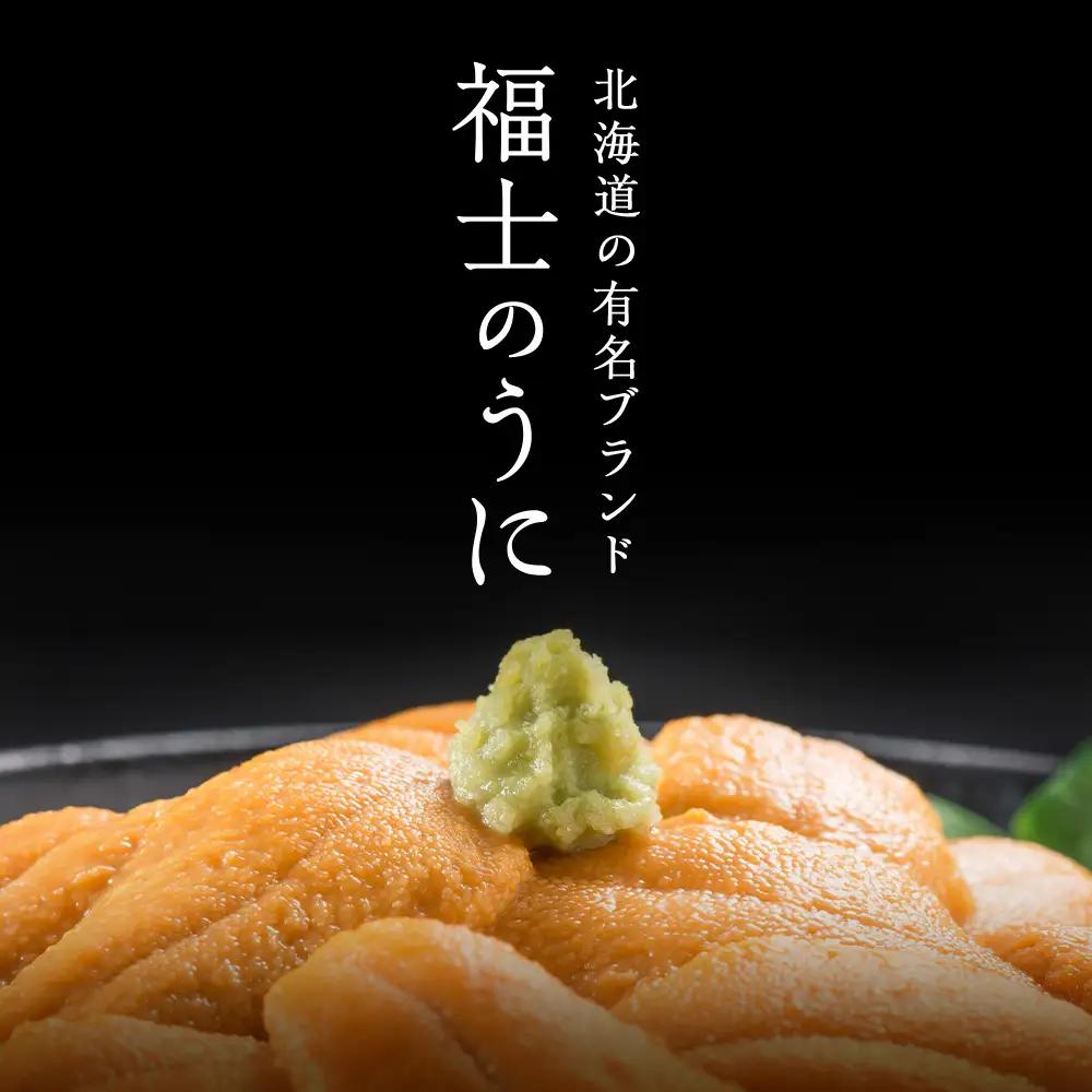 ★2026年8月発送★ 北海道 利尻島産 塩水生うに キタムラサキウニ 100g (100g×1パック)【福士水産】