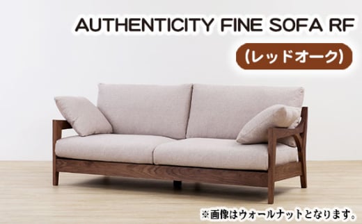 No.868-11 （レッドオーク）AUTHENTICITY FINE SOFA RF BE（ベージュ） ／ 木製 ソファ インテリア 広島県