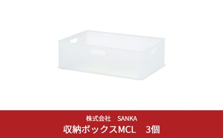 収納ボックス インボックス Ｍ クリア 3個セット 取っ手付 収納ボックス 衣類 収納ケース カラーボックス おもちゃ収納 押し入れ収納 新生活 一人暮らし 【010S068】