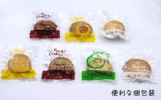クッキー 焼き菓子 とらやのクッキー詰合せ　36枚｜ 愛媛県西条市 クッキー 詰め合わせ 人気 アソート お菓子 スイーツ 食べ比べ 個包装 手作り 西条市 とらや
