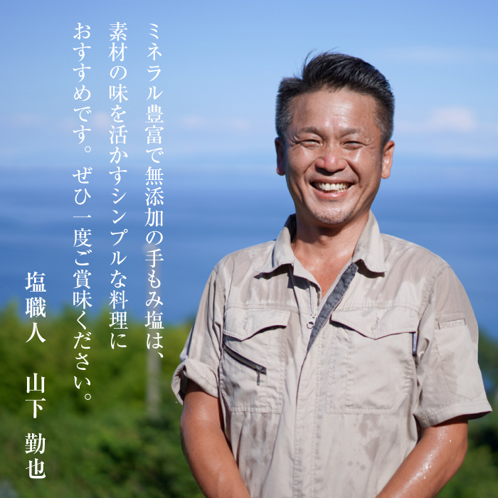 淡路島海塩 TEN-PI-EN 小粒大粒パウダーセット 50g×6袋_イメージ5