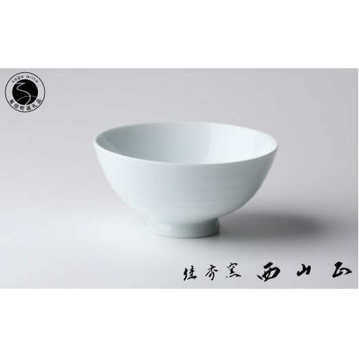 有田焼 白磁彫お飯碗【佳秀窯 西山正作 】器 うつわ お茶碗 おちゃわん 伝統工芸 陶芸作家 ろくろ bs002