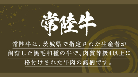 【 常陸牛 】 3ヶ月連続定期便！厳選部位を毎月１品お届け (茨城県共通返礼品)  希少部位 国産黒毛和牛 黒毛和牛 国産 国産牛 和牛 牛肉 お肉  お肉 肉 牛 専門店 ひたち牛 ブランド牛 A4