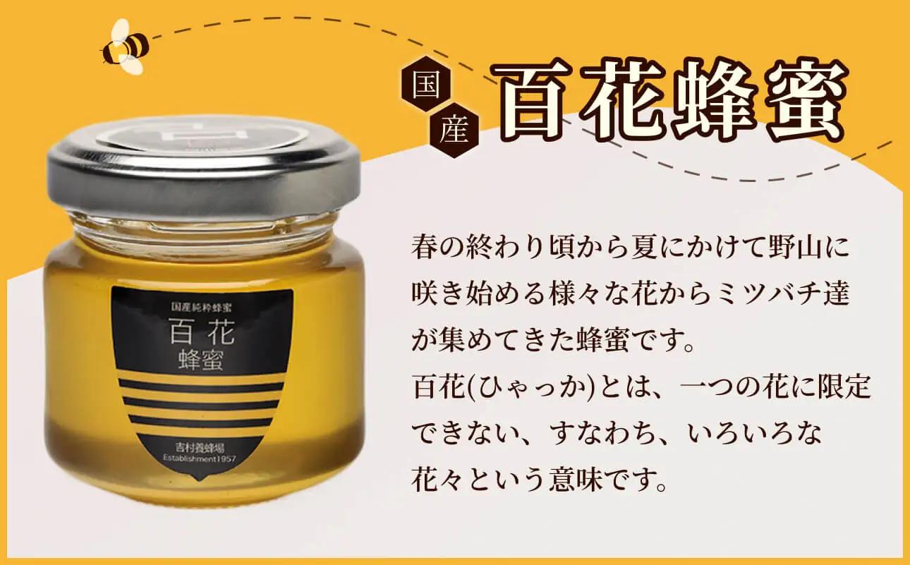 備前産 令和8年採取 純粋蜂蜜セット19（れんげ蜂蜜・あかしあ蜂蜜・百花蜂蜜）50g×各1本
