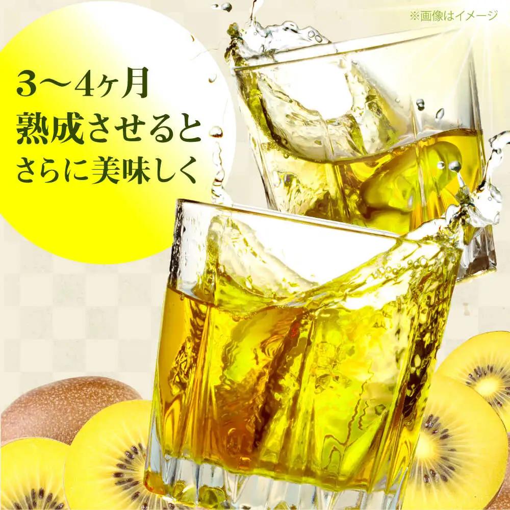 MIYOI Craft KIWI-さぬきゴールド- [AOCU002] 果実酒