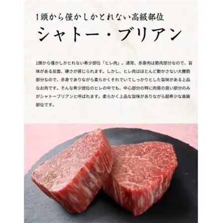 熊野牛A4以上ヒレシャトーブリアンステーキ200g(100g×2枚)＆霜降りローススライス200g【配送不可地域：離島】【1403050】