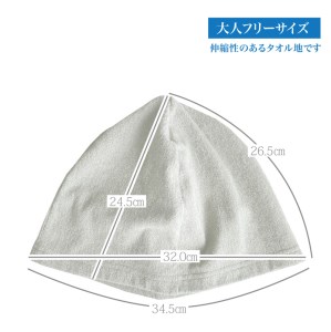 サウナハット タオル ニット ニットタオル タオルハット サウナキャップ サウナ ハット キャップ サウナ帽子 伸縮素材のタオル